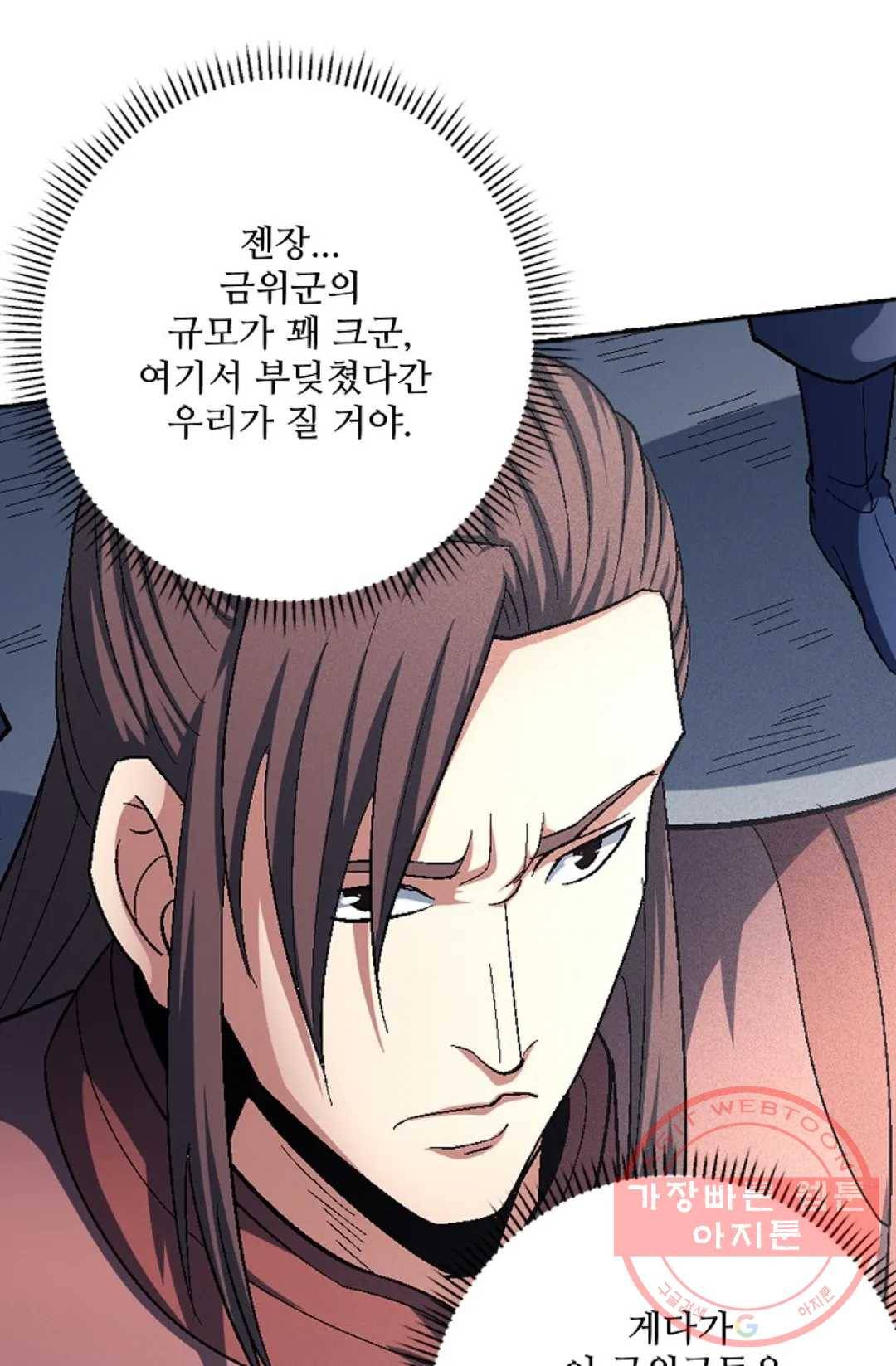 절세무신 224화 8