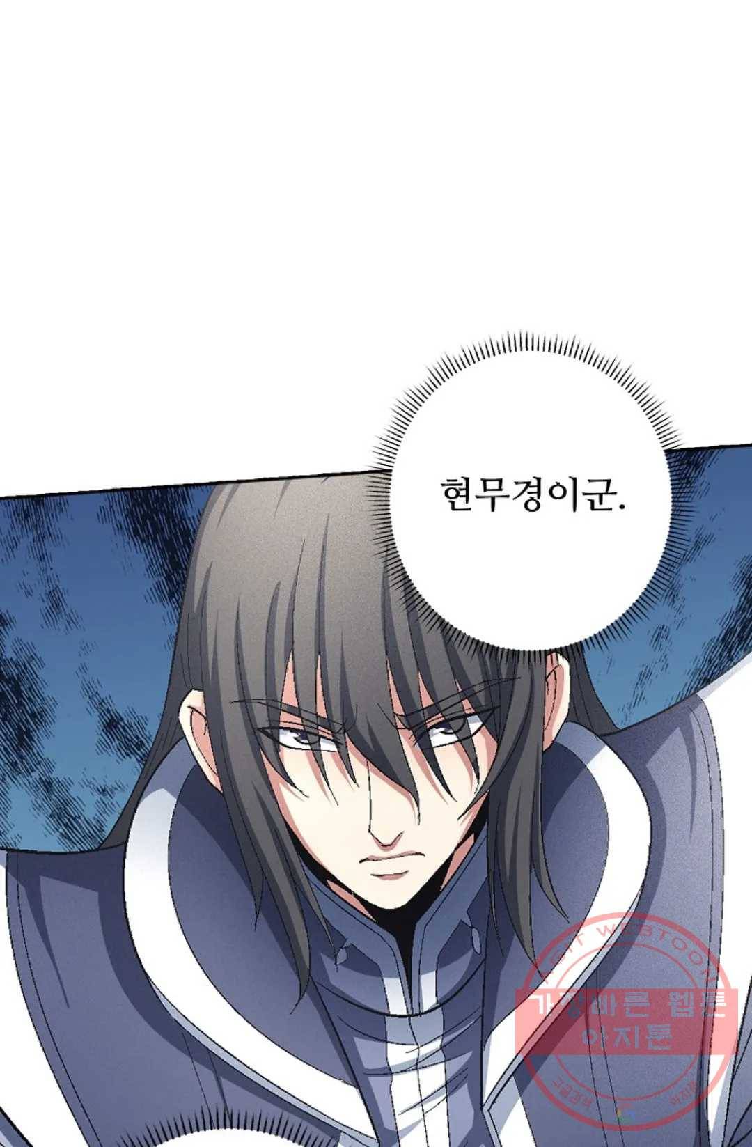 절세무신 224화 13
