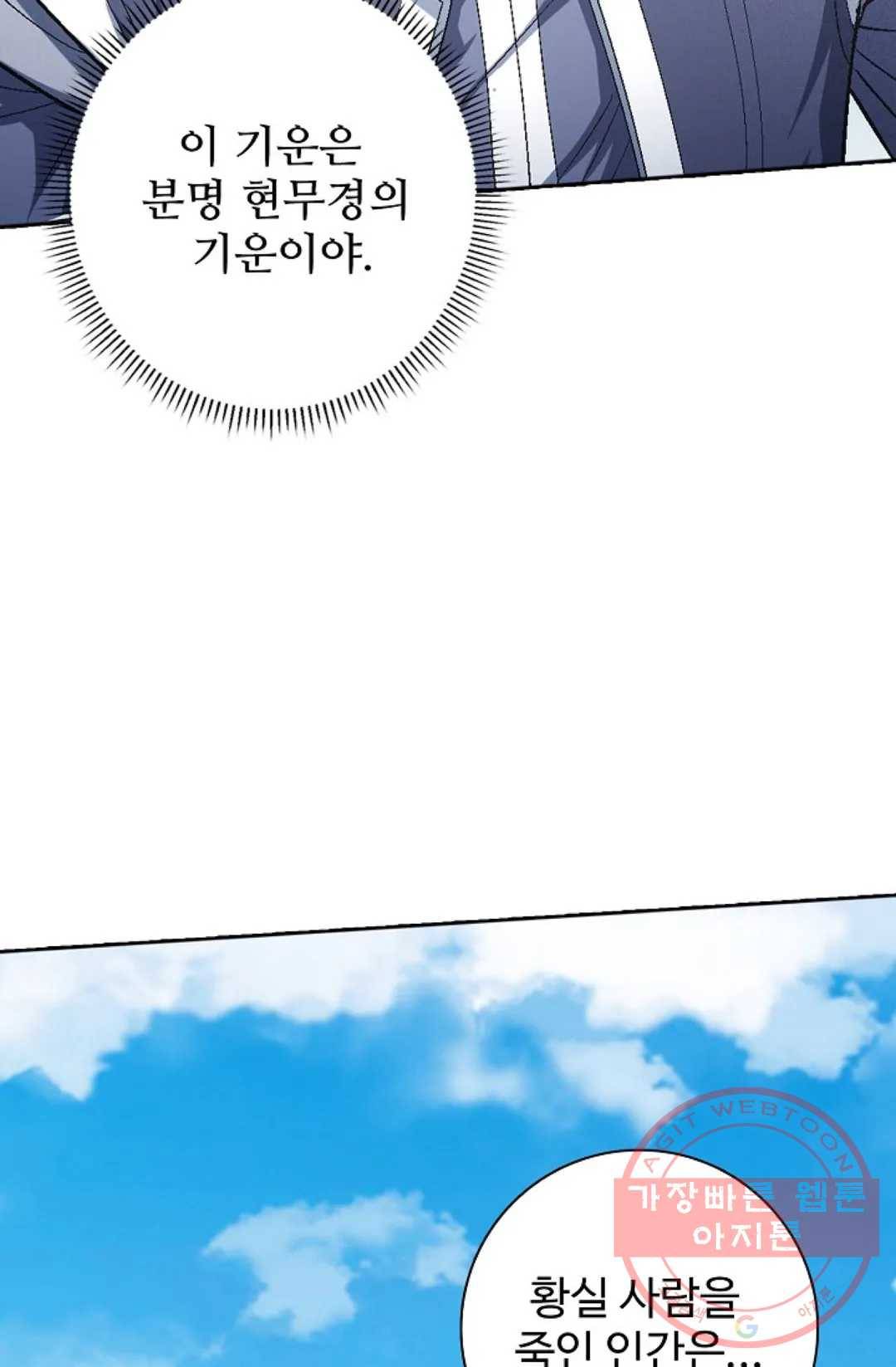 절세무신 224화 14
