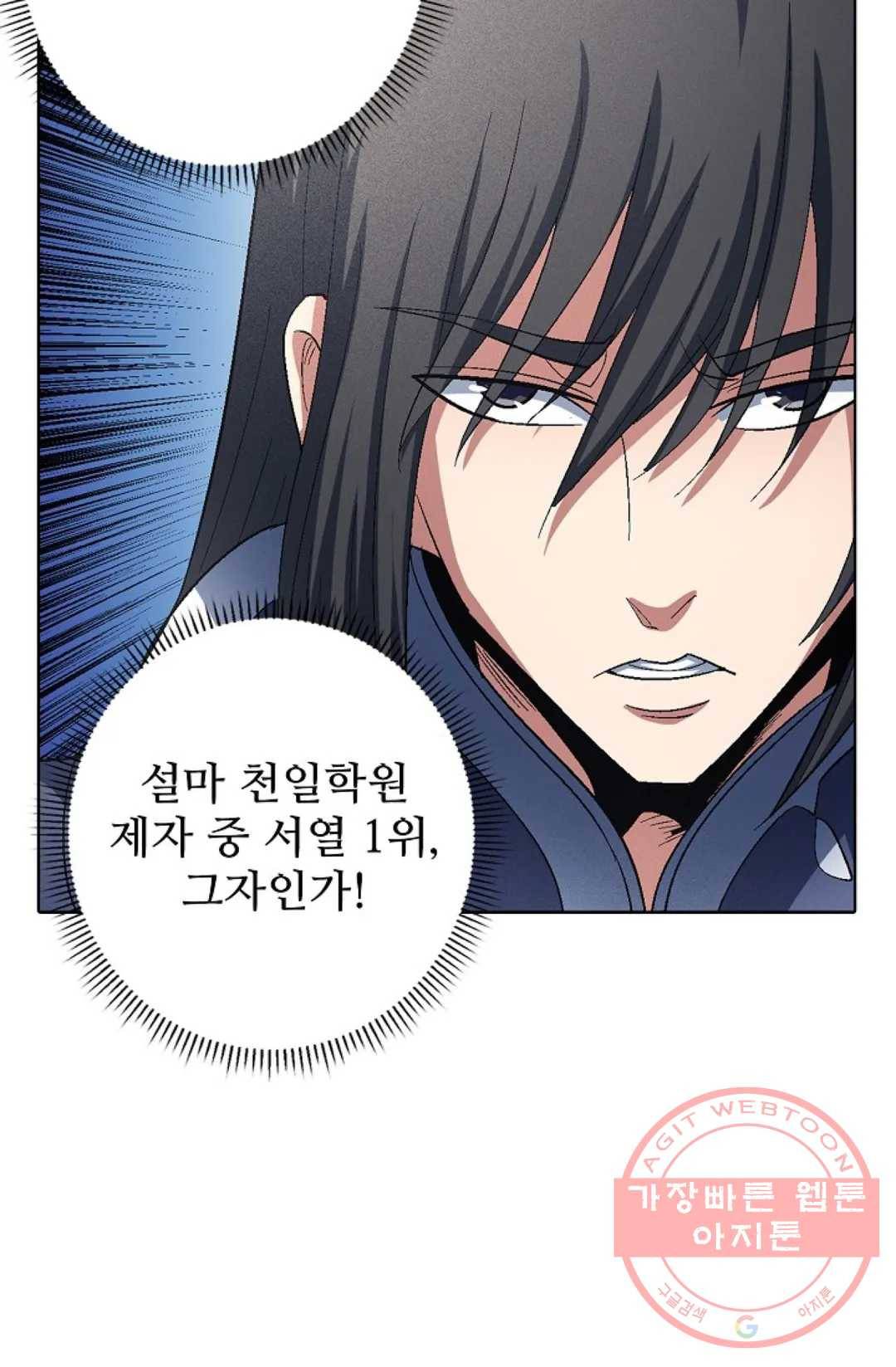 절세무신 224화 17