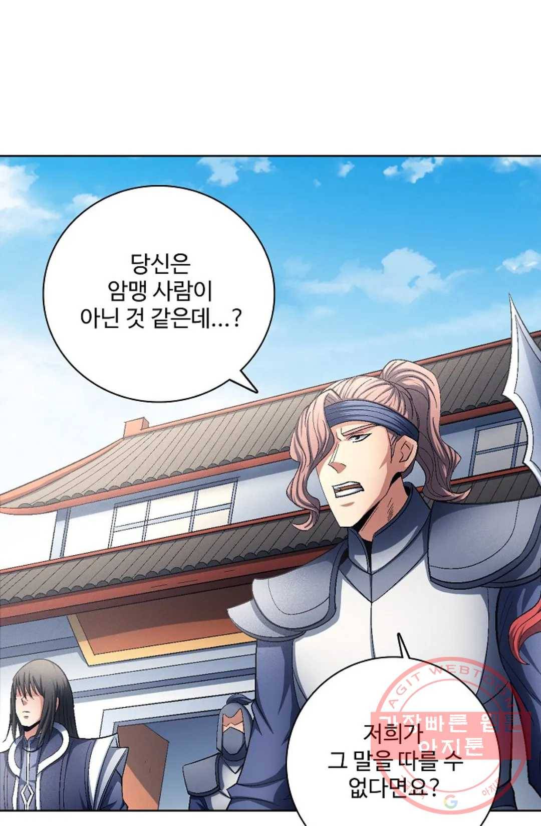 절세무신 224화 18