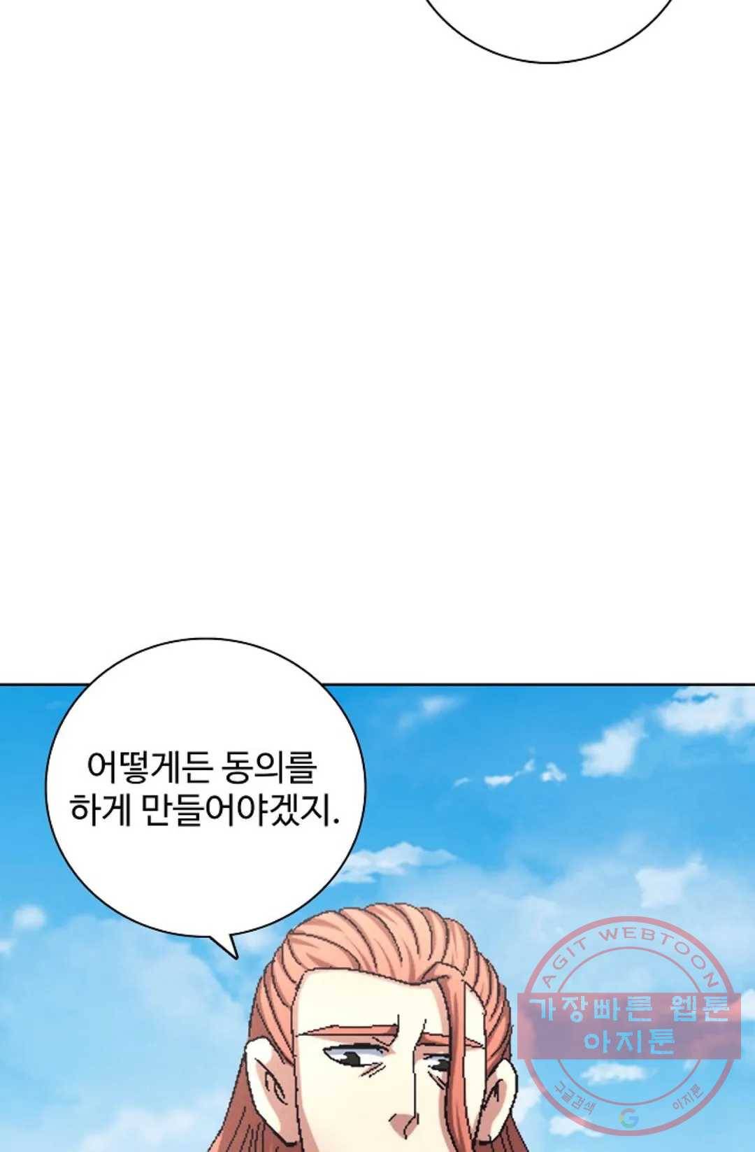 절세무신 224화 19