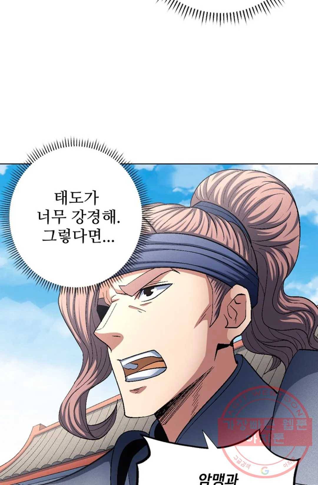절세무신 224화 22