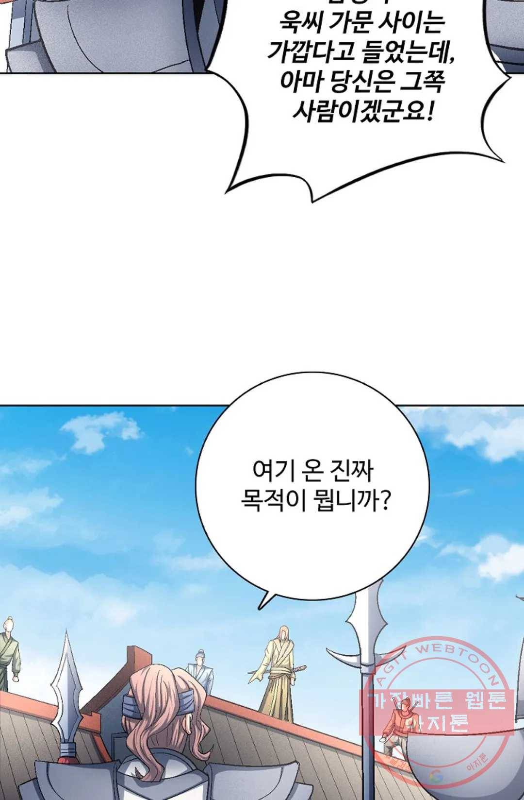 절세무신 224화 23