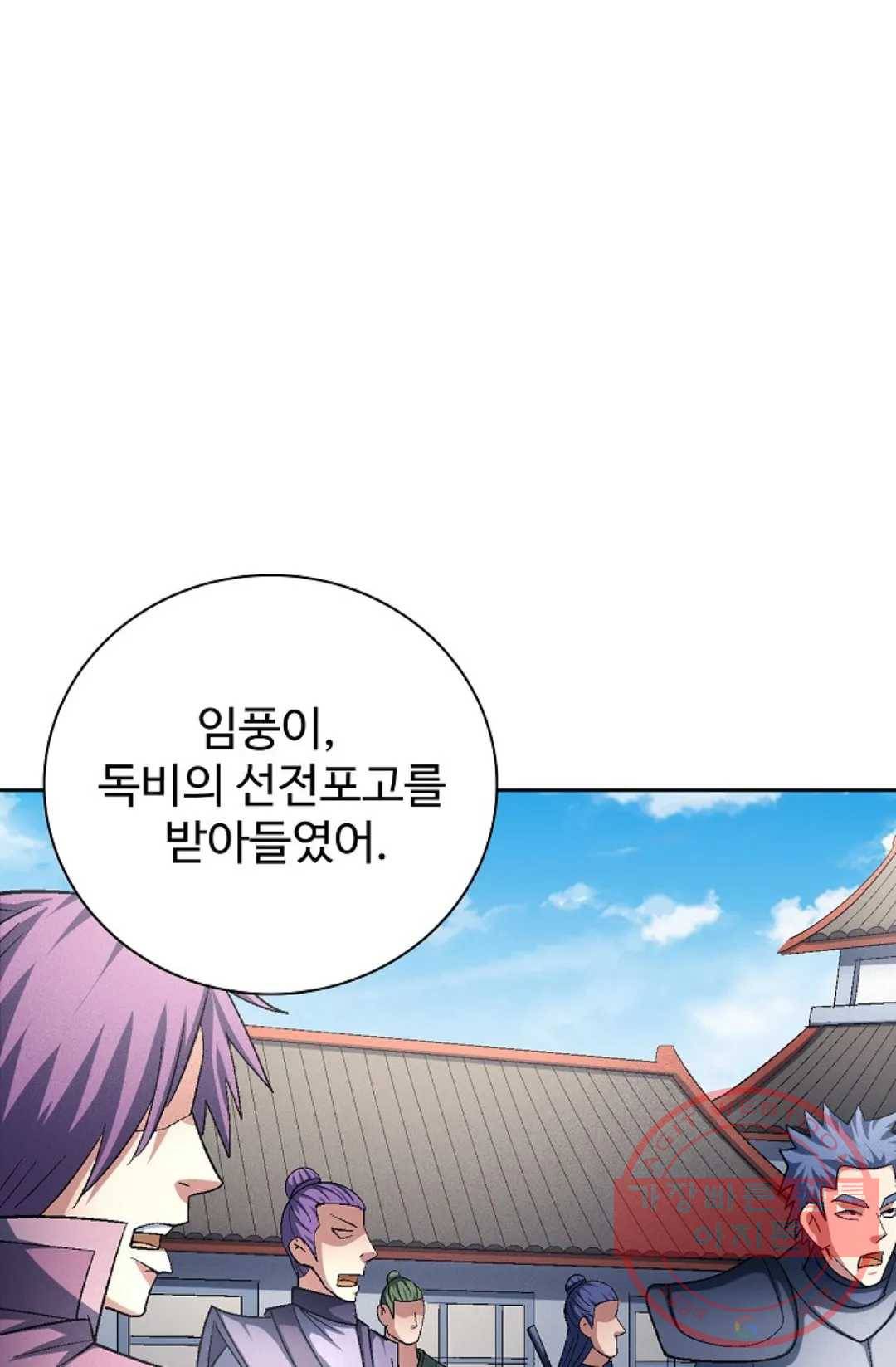 절세무신 224화 28