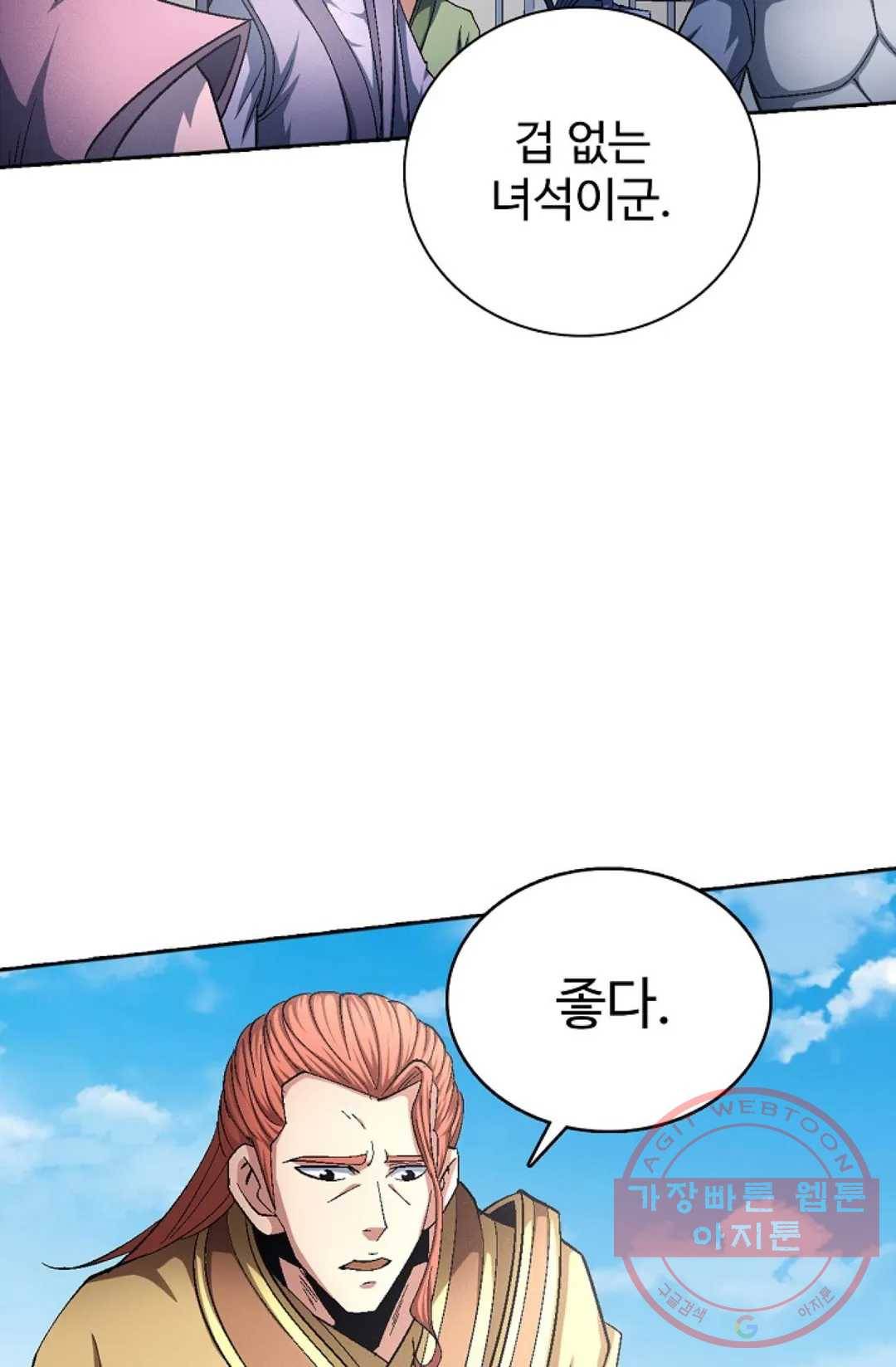 절세무신 224화 29