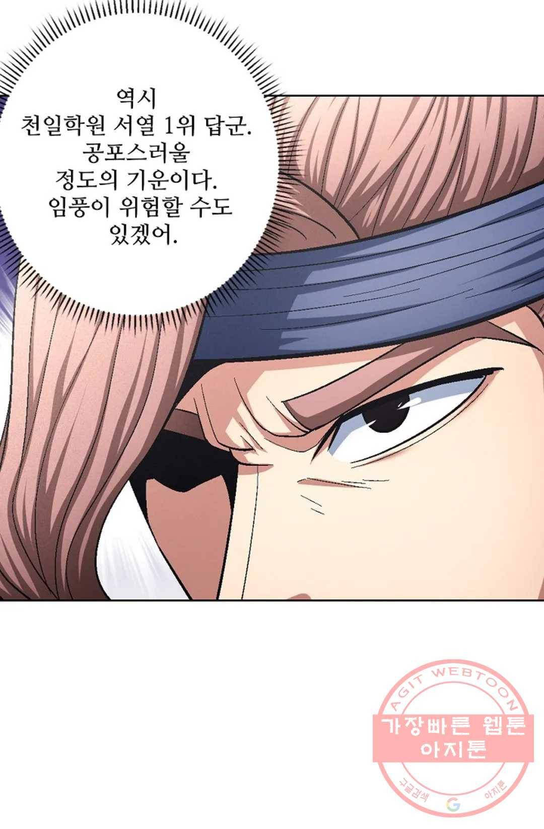 절세무신 224화 32