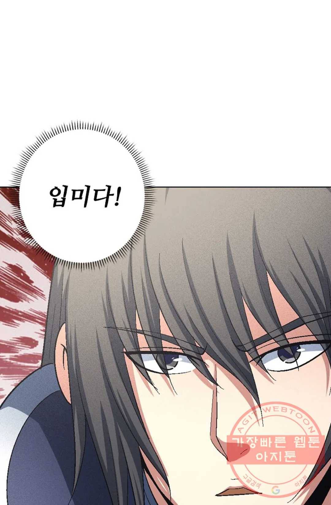 절세무신 224화 33