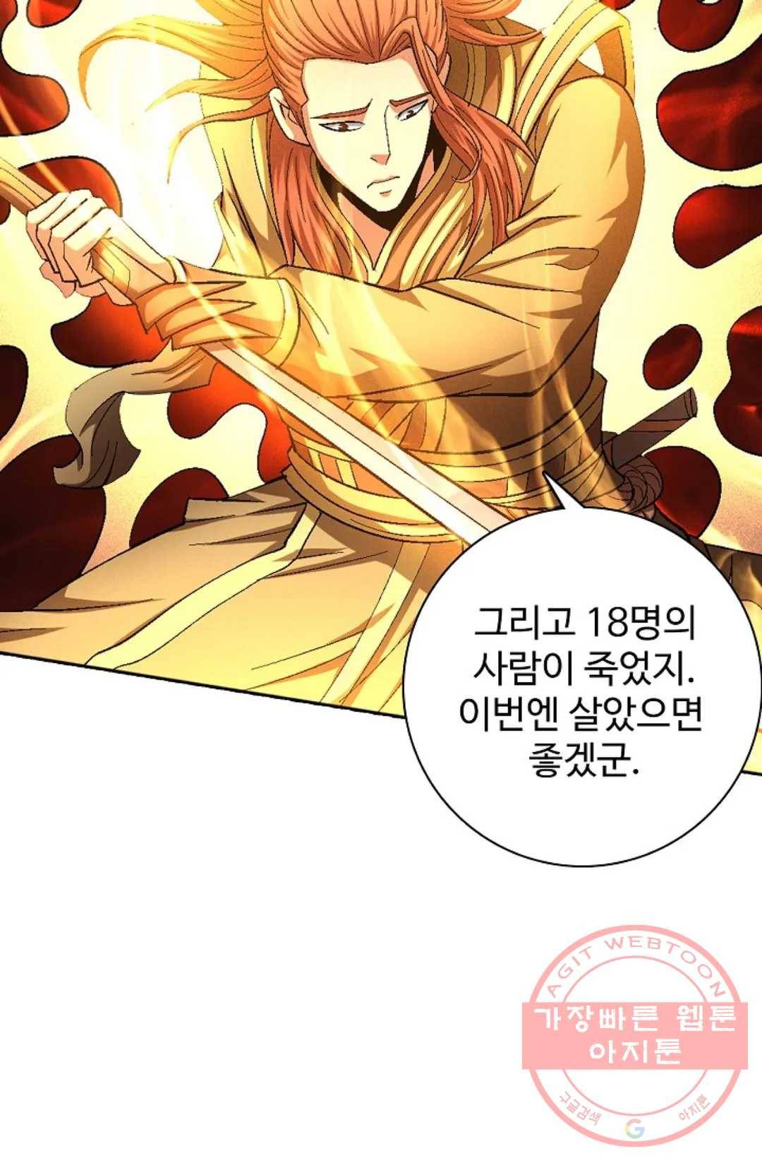 절세무신 224화 35