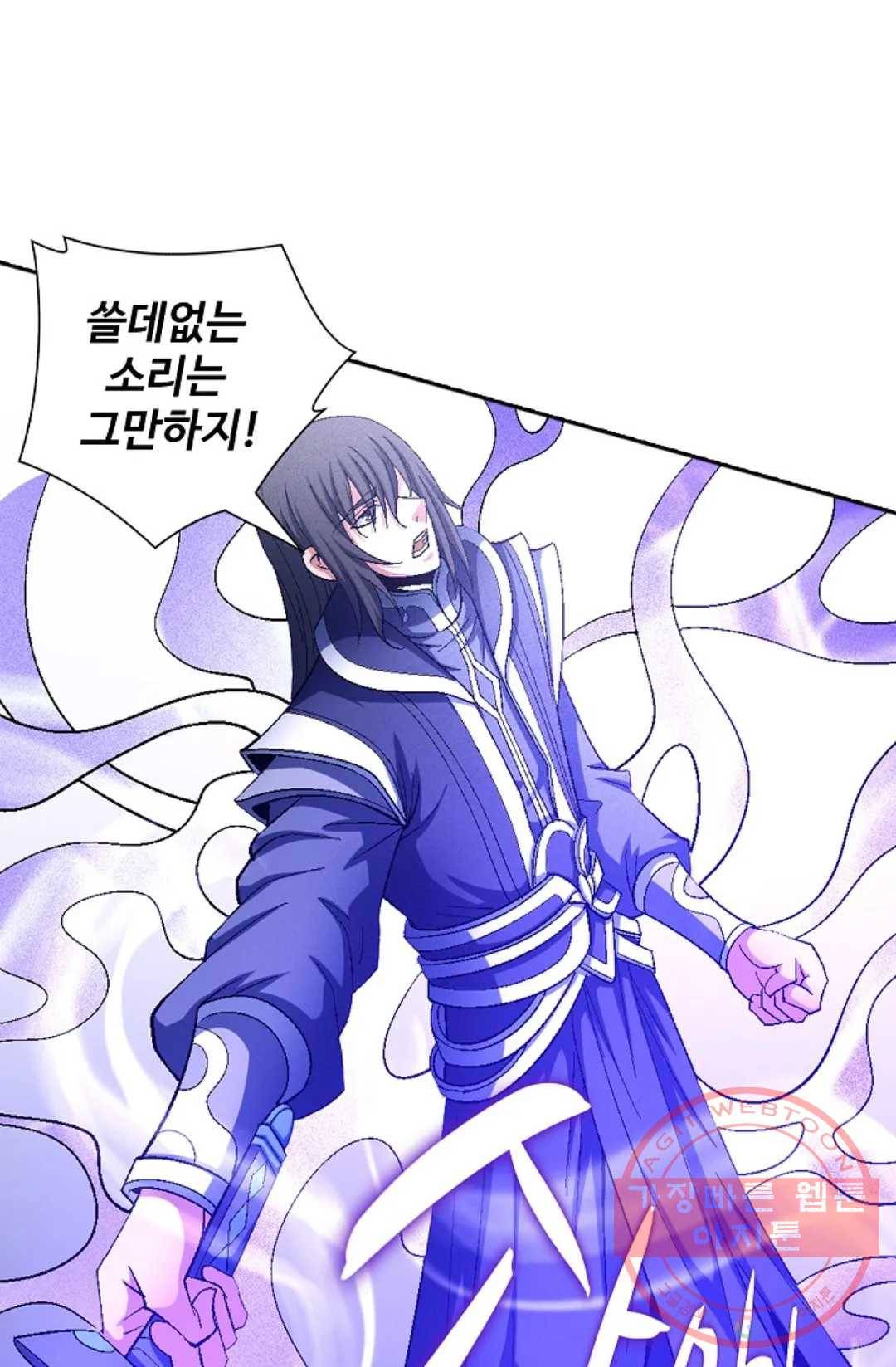 절세무신 224화 36
