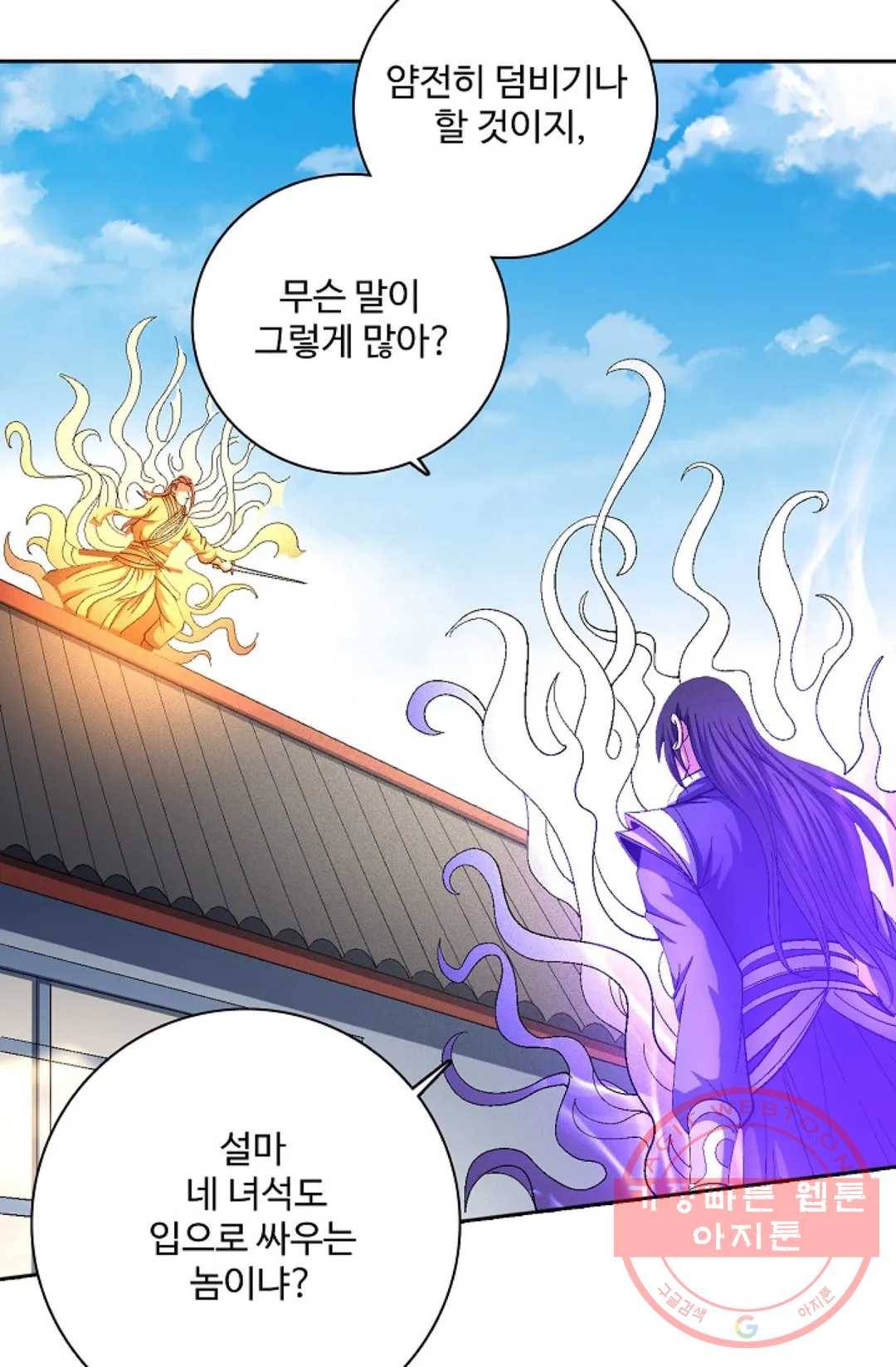 절세무신 224화 38