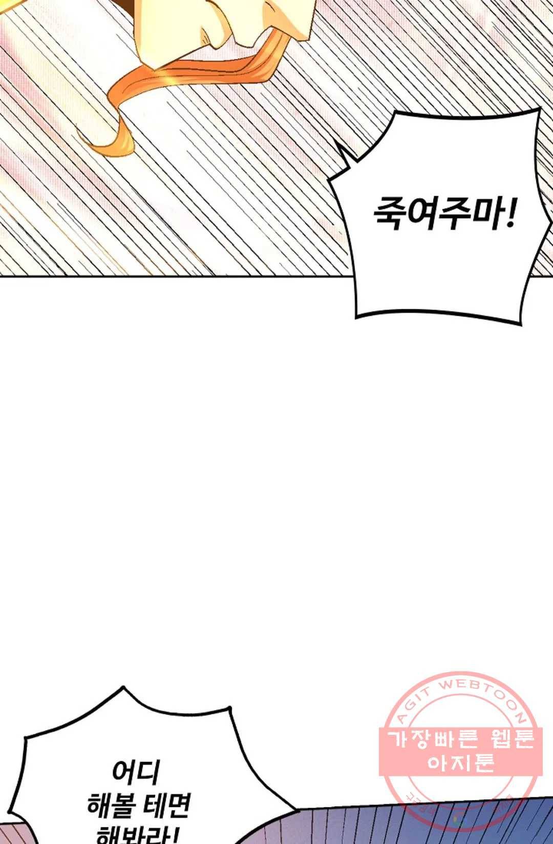 절세무신 224화 40
