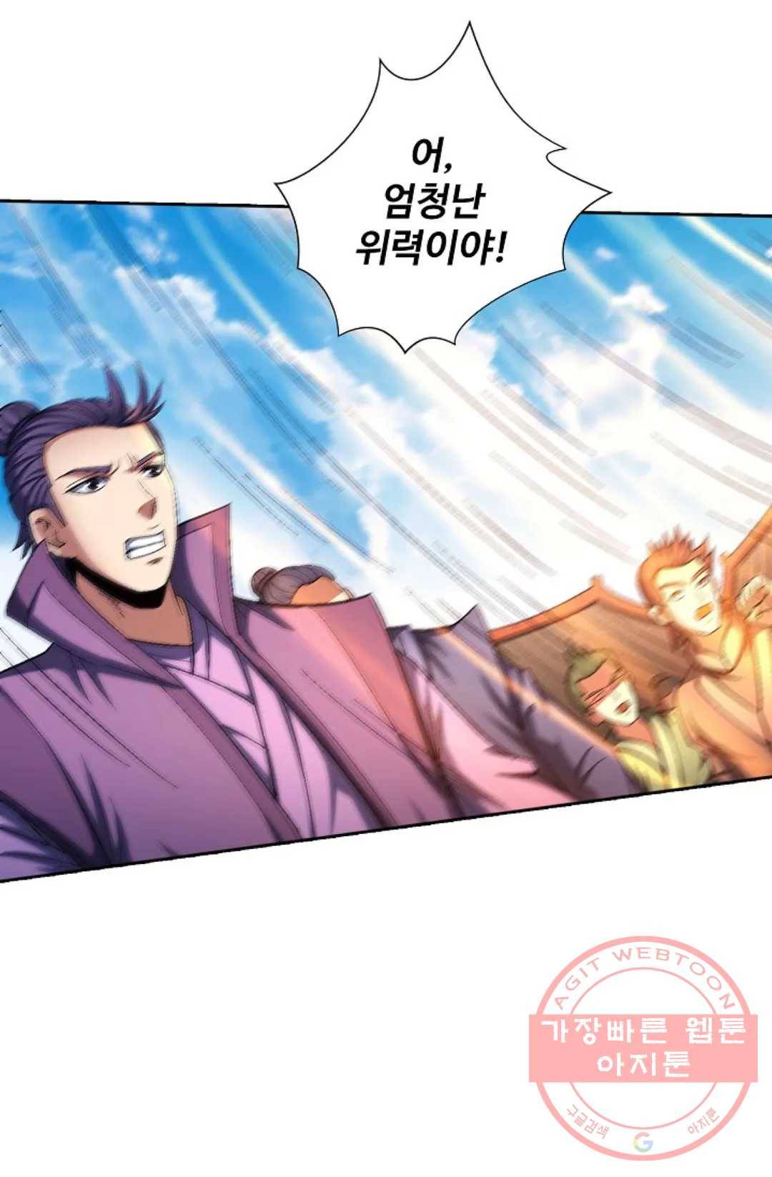 절세무신 224화 45
