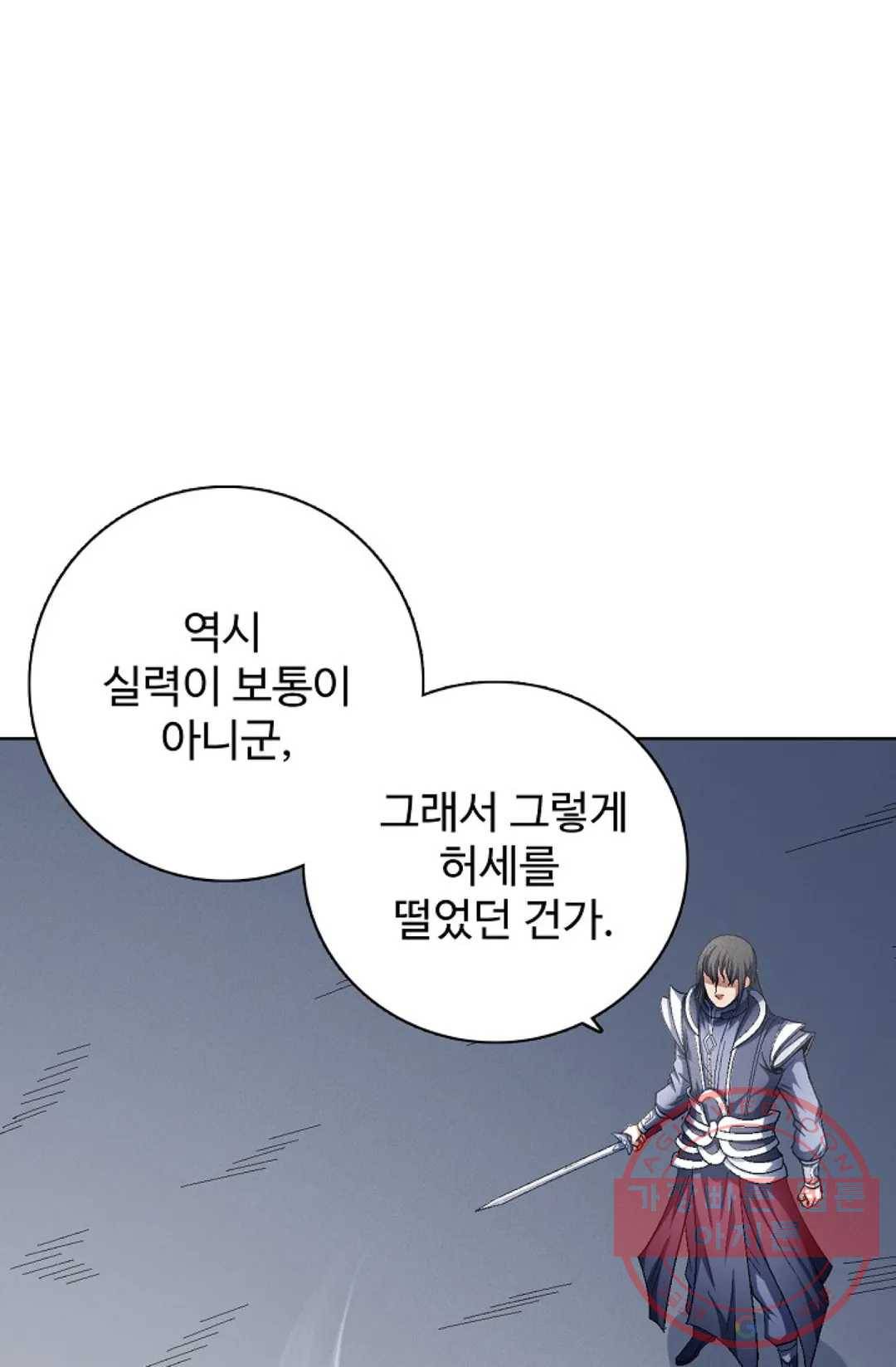 절세무신 224화 54