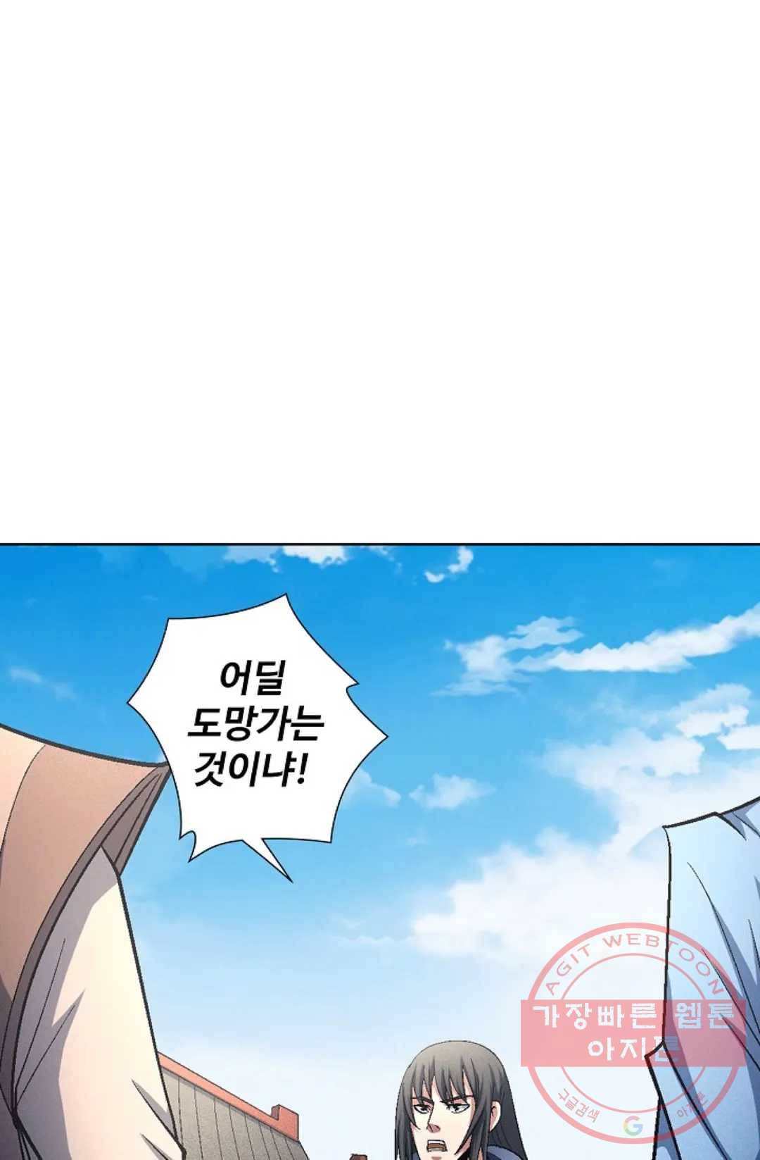 절세무신 224화 59