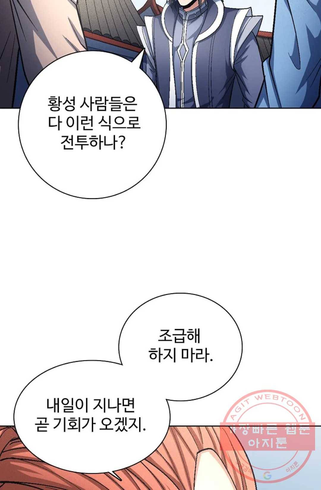 절세무신 224화 60