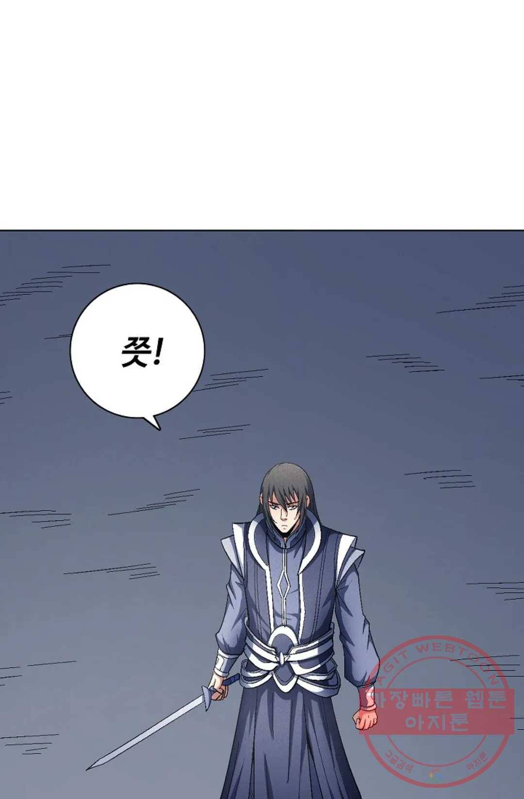 절세무신 224화 62
