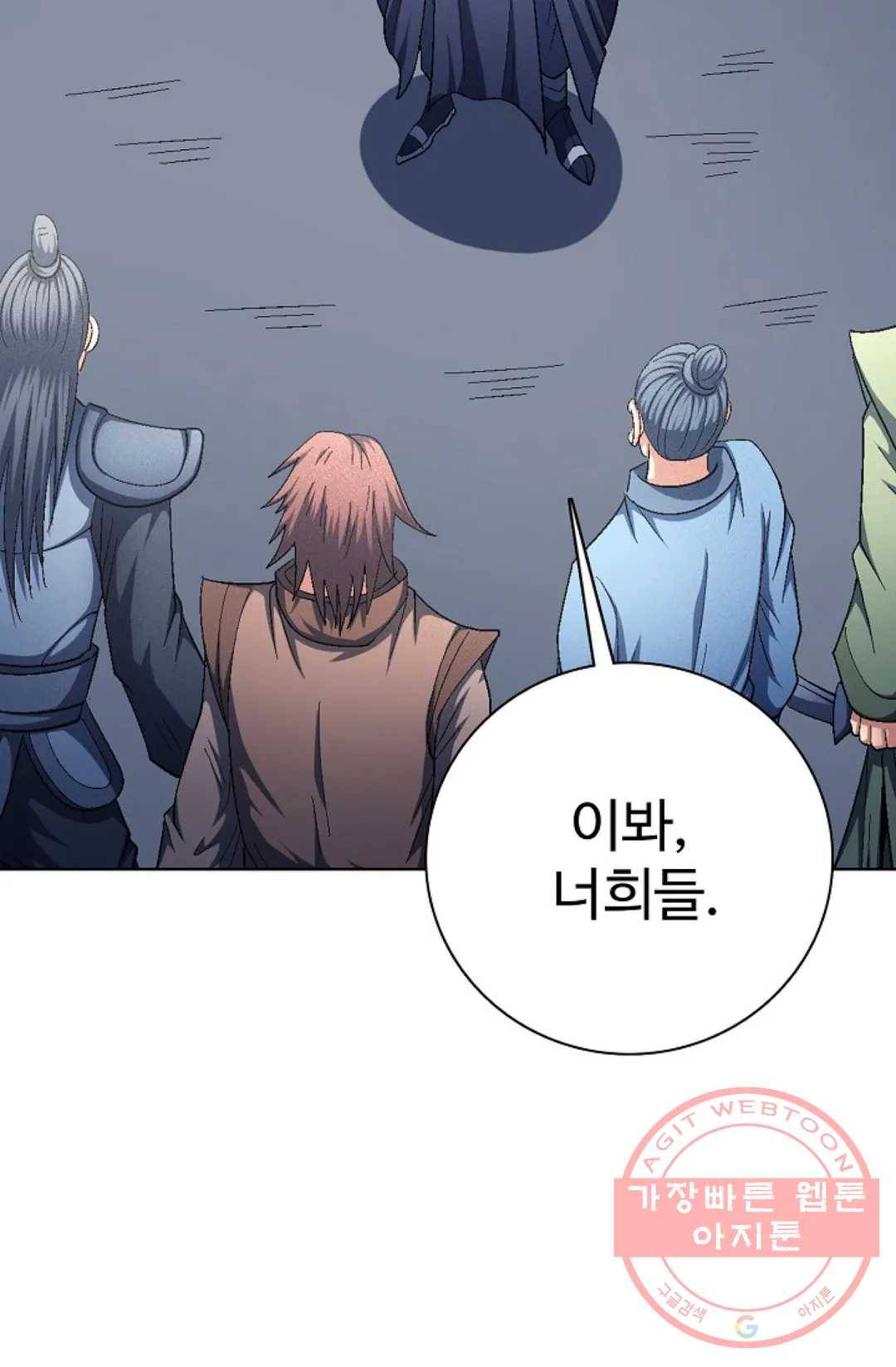 절세무신 224화 63