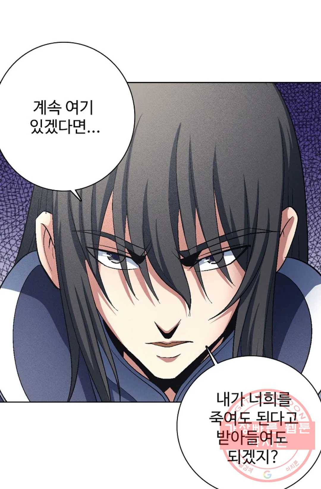 절세무신 224화 64