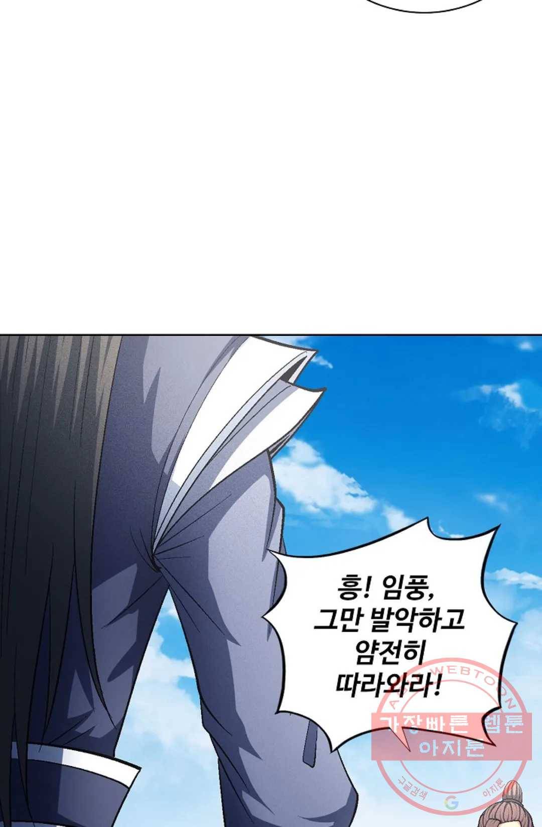 절세무신 224화 65