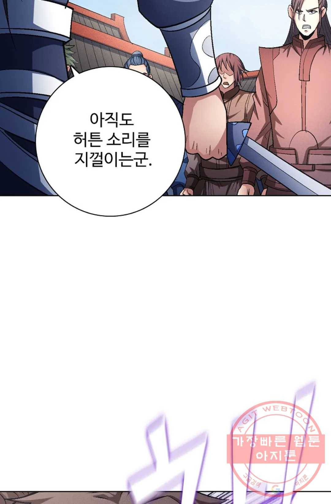 절세무신 224화 66