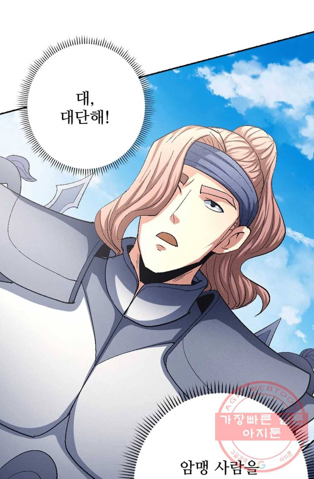 절세무신 224화 71