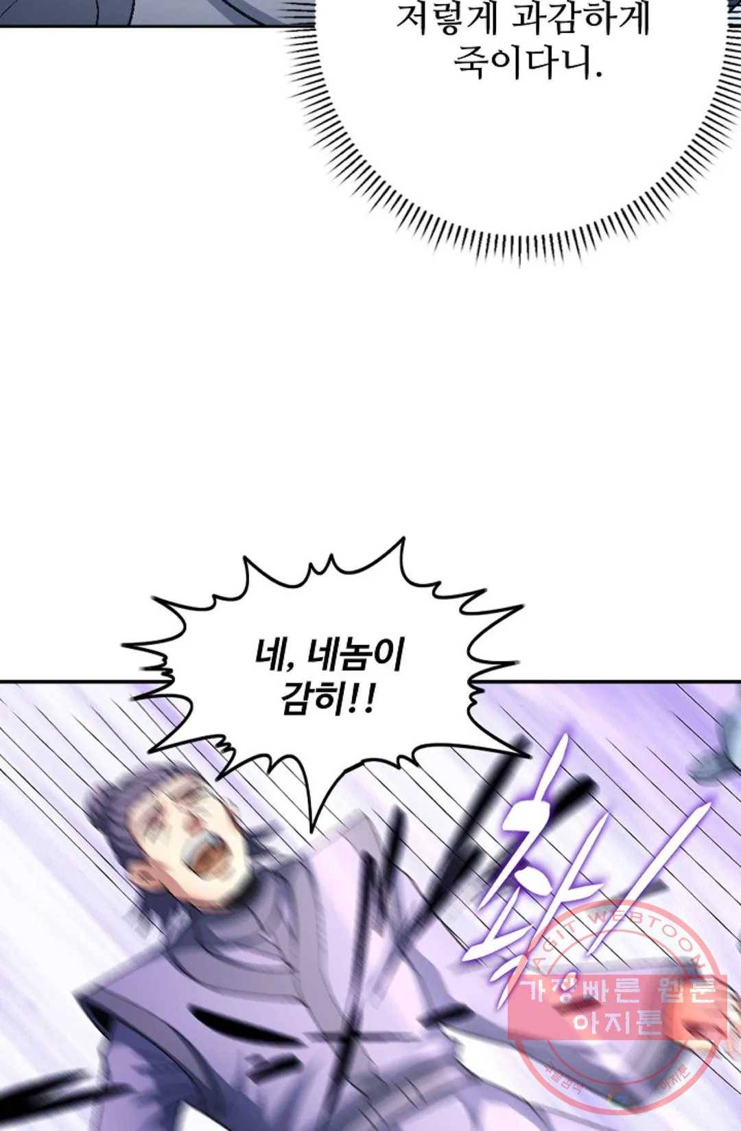 절세무신 224화 72
