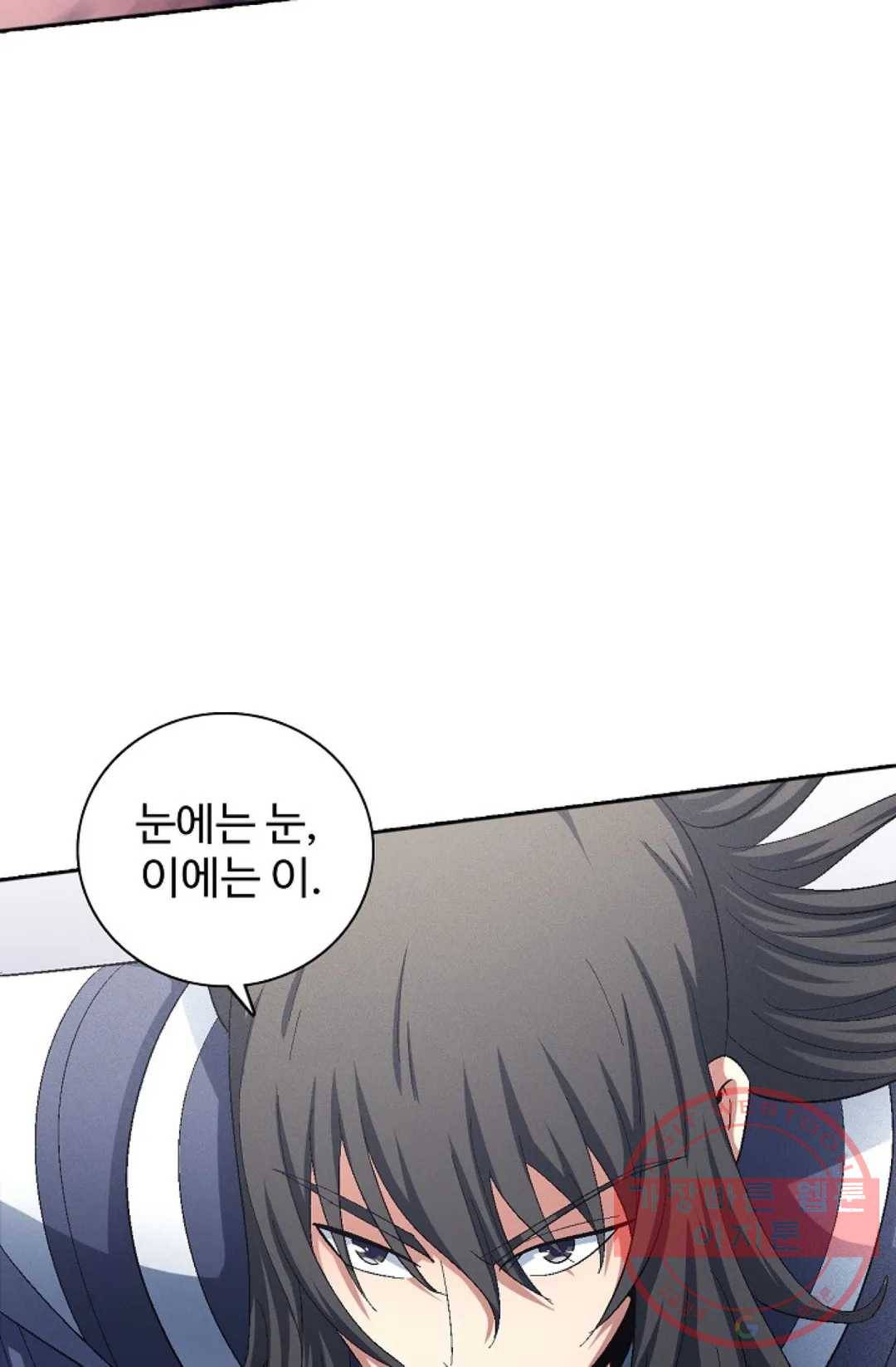 절세무신 224화 74