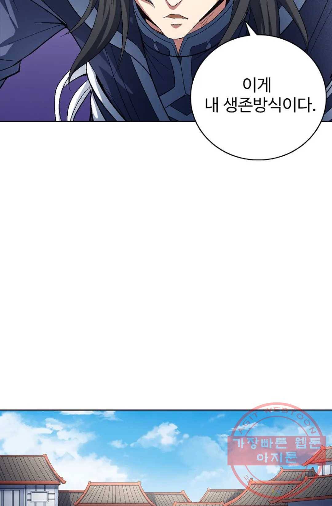 절세무신 224화 75
