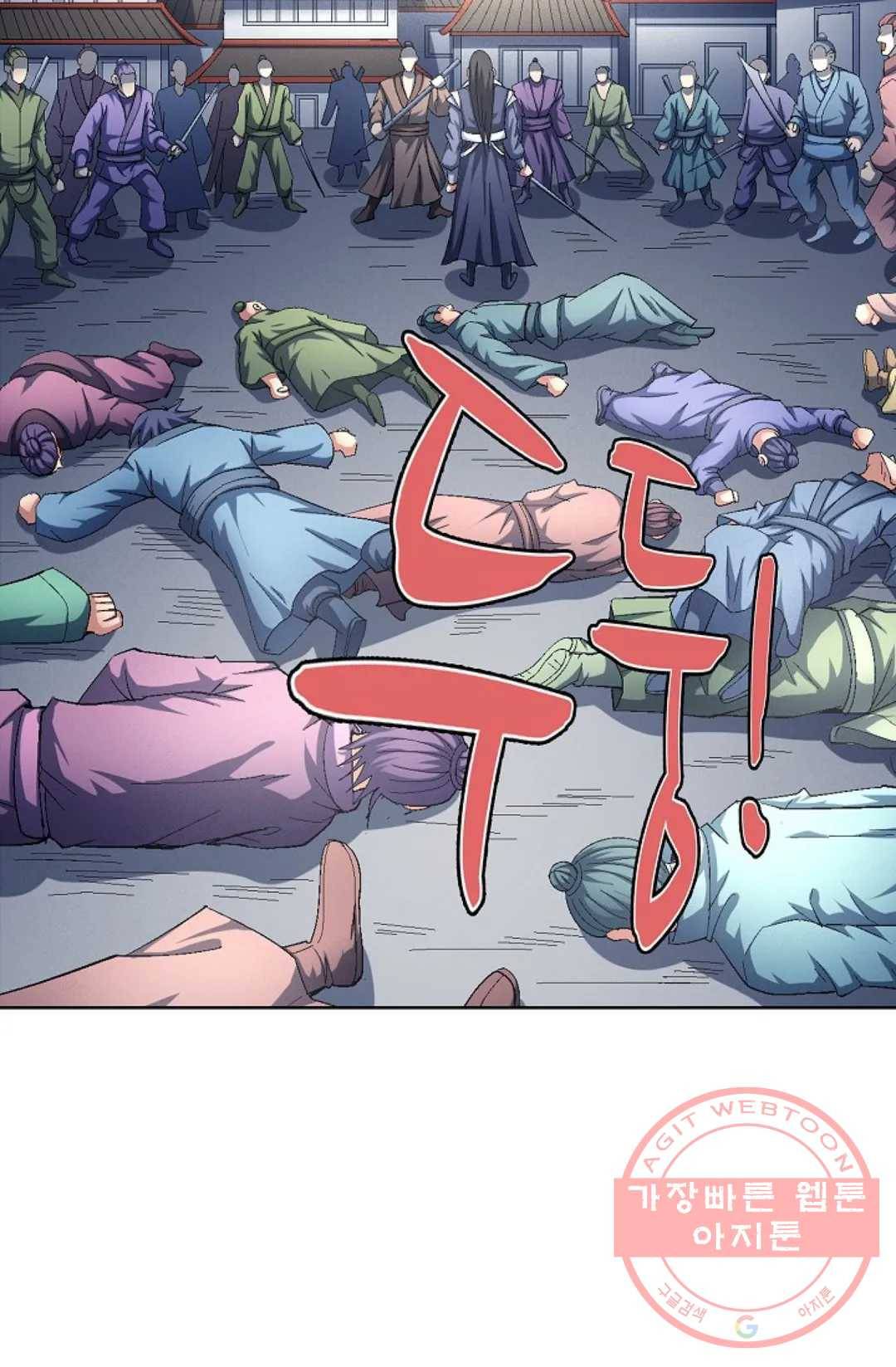 절세무신 224화 76