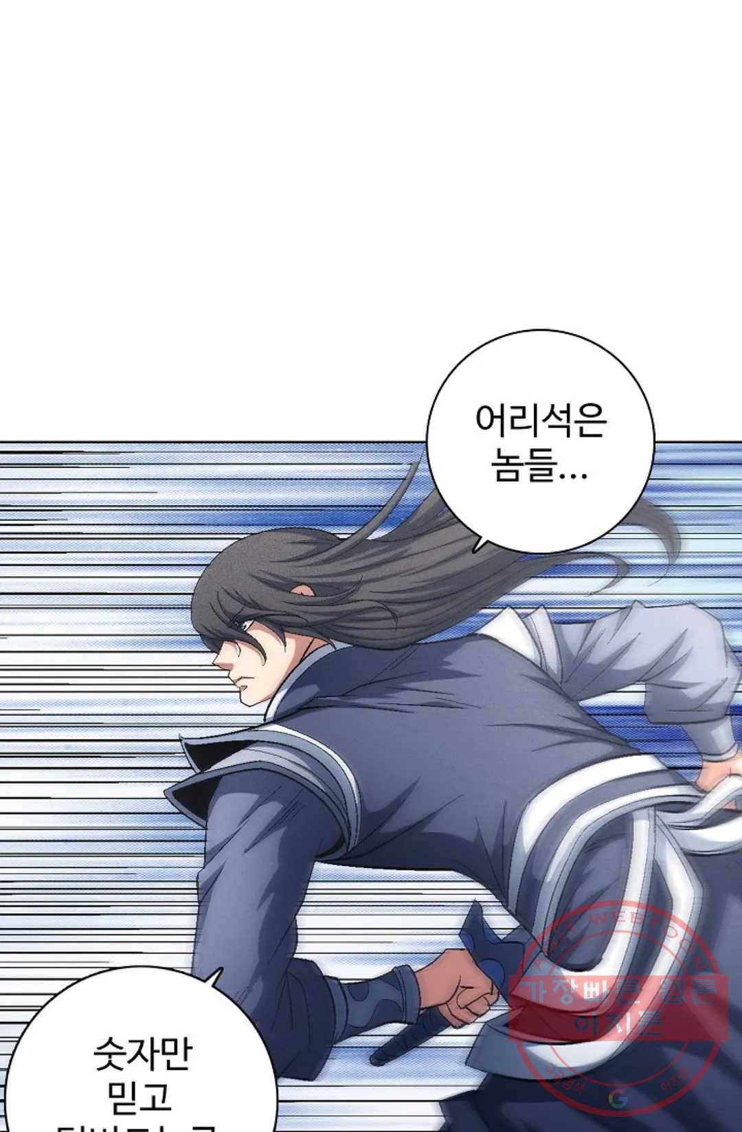 절세무신 224화 78