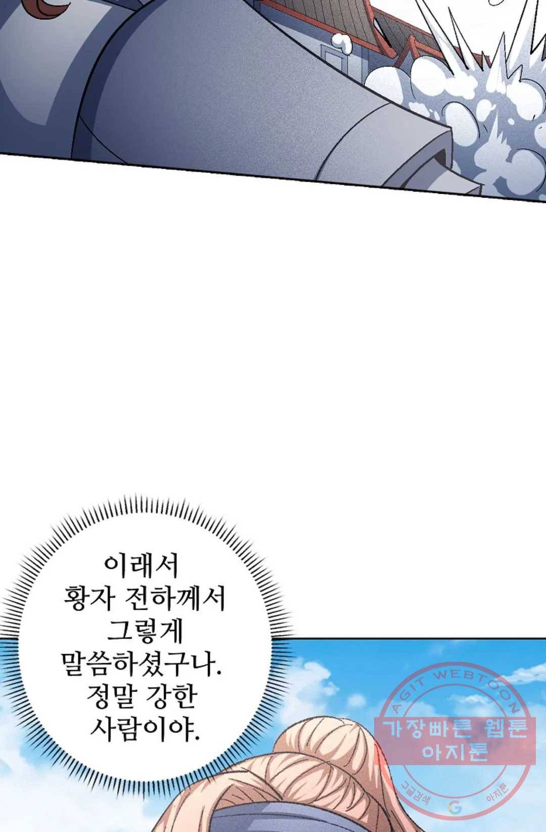 절세무신 224화 80