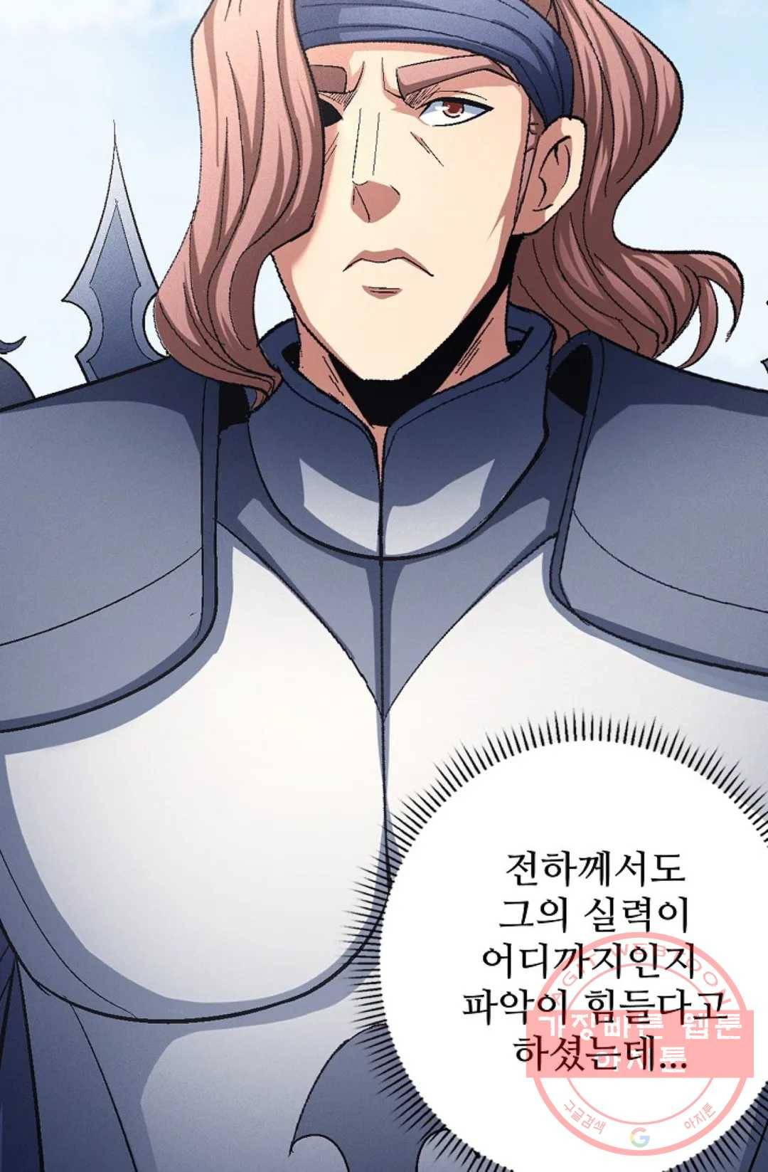 절세무신 224화 81
