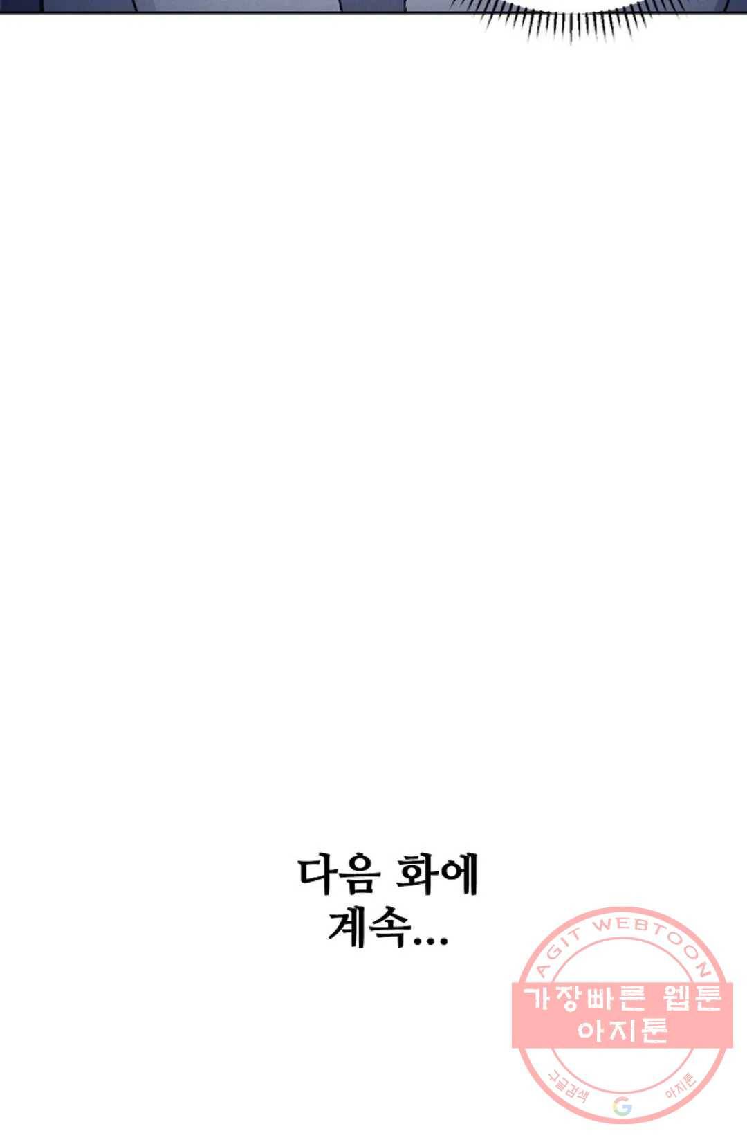 절세무신 224화 82
