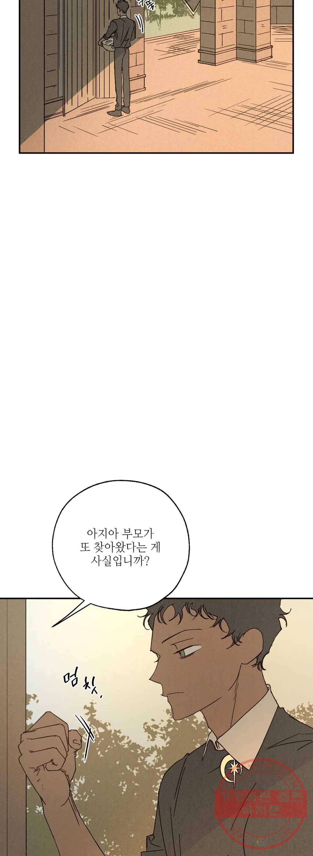 펌블 26화 3