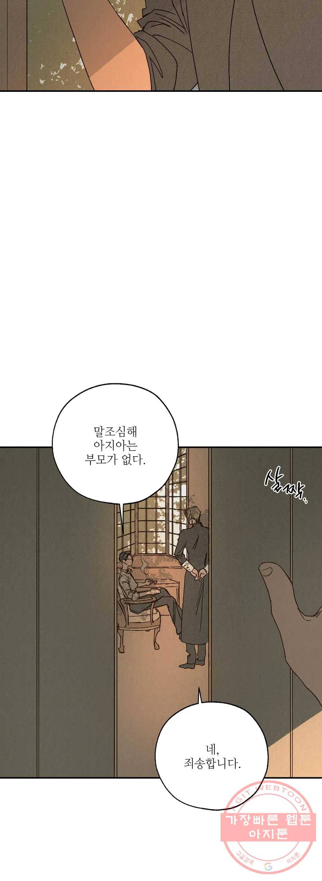 펌블 26화 4