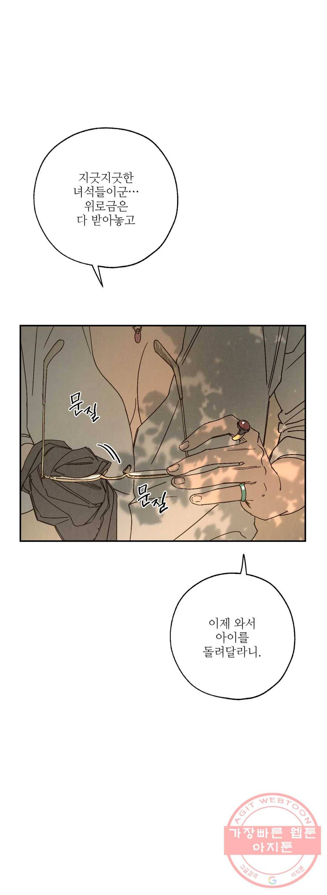 펌블 26화 5