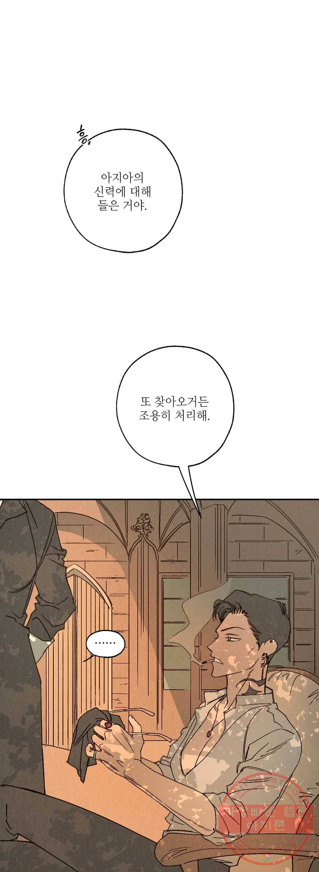 펌블 26화 6