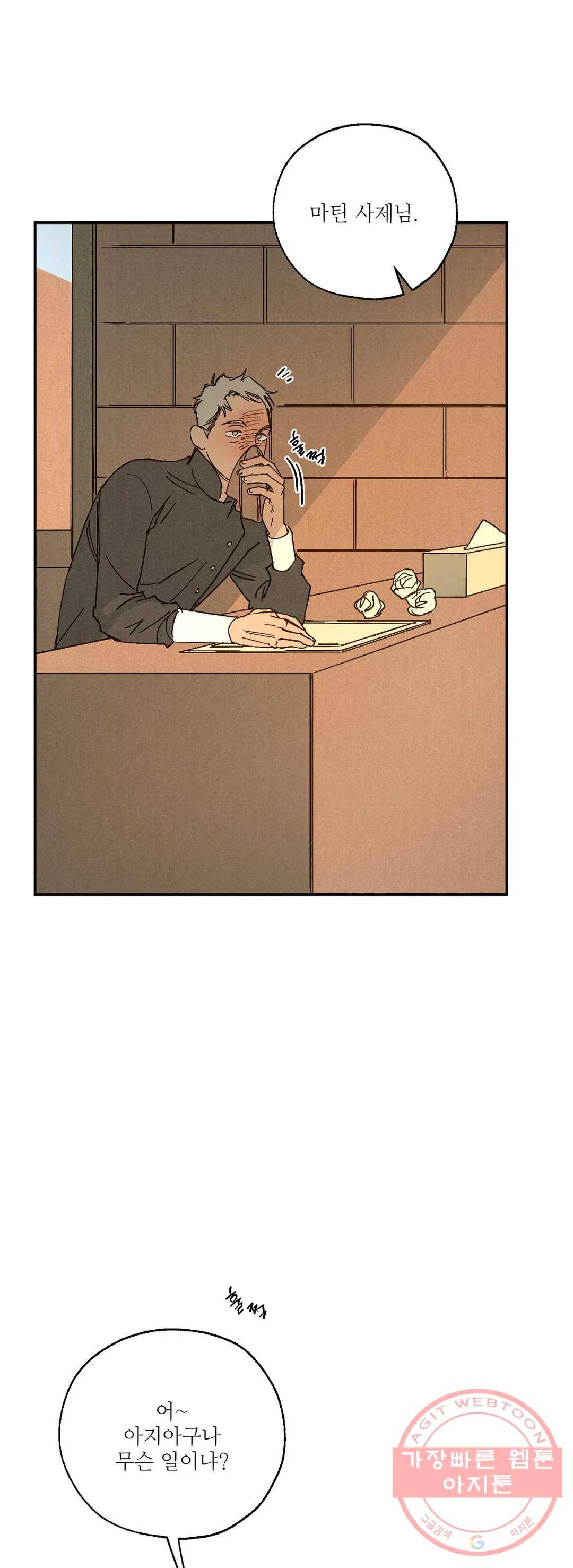 펌블 26화 8