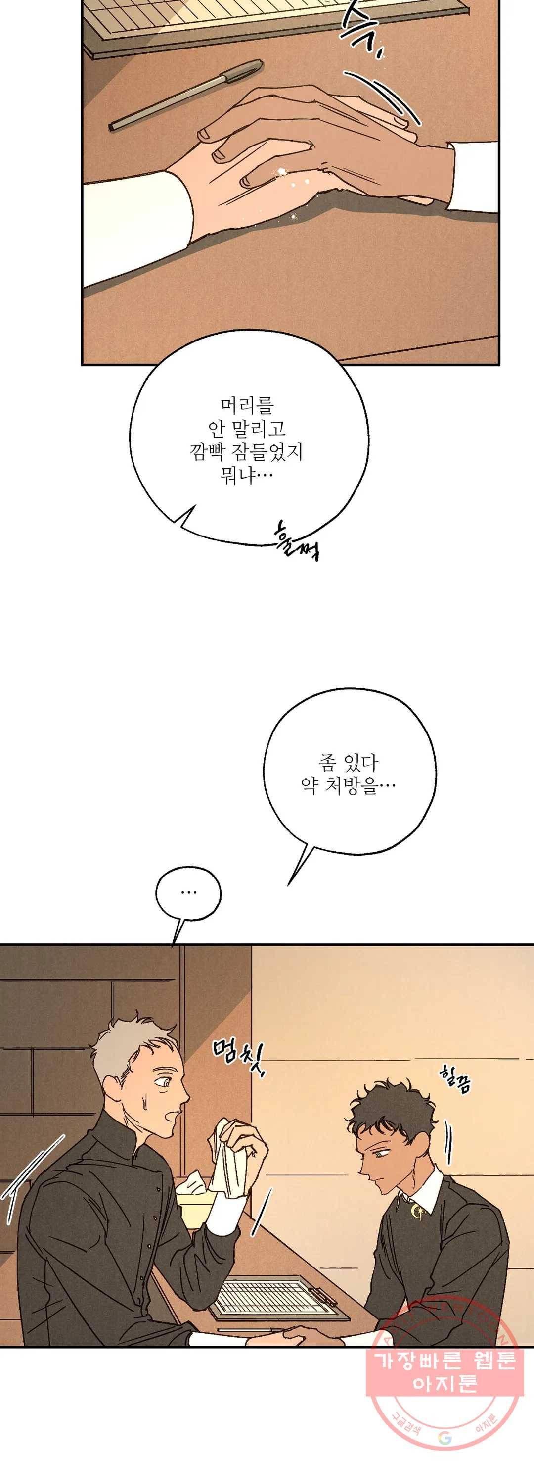 펌블 26화 10