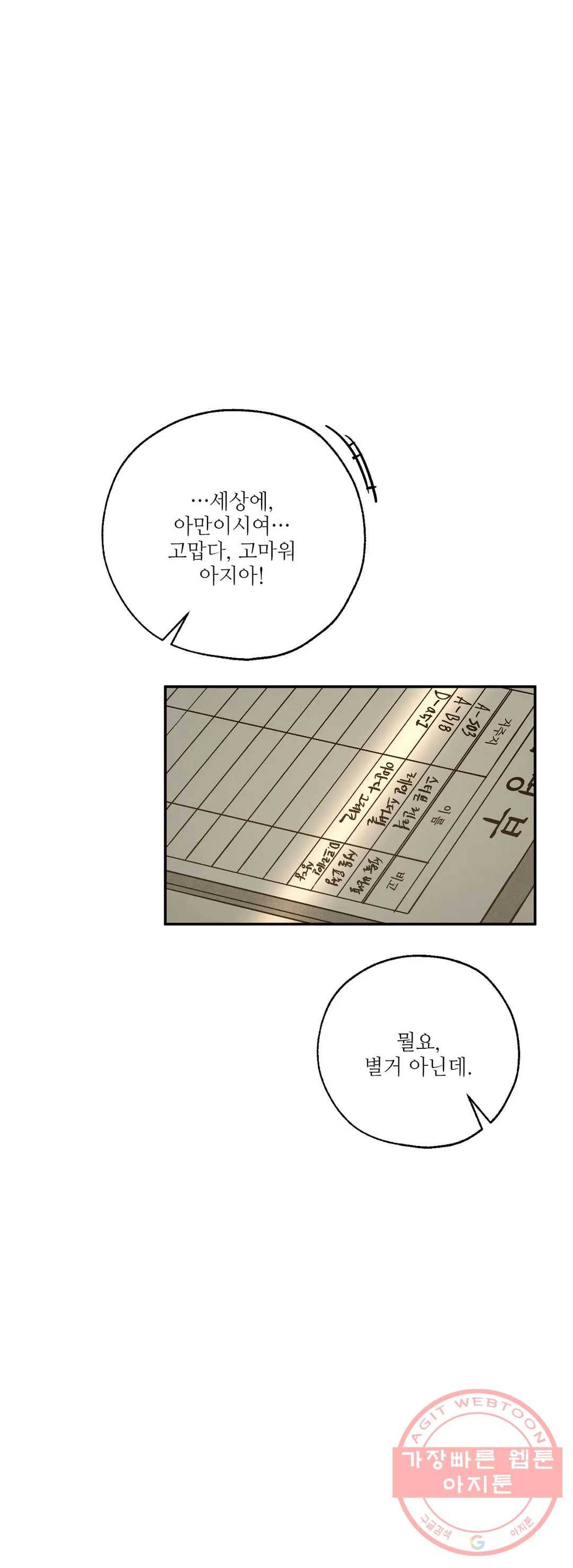 펌블 26화 11