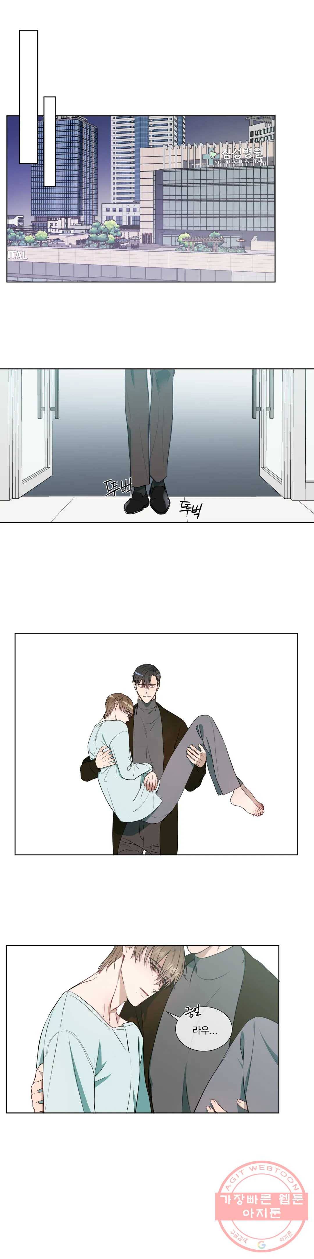 가르쳐주세요 37화 1