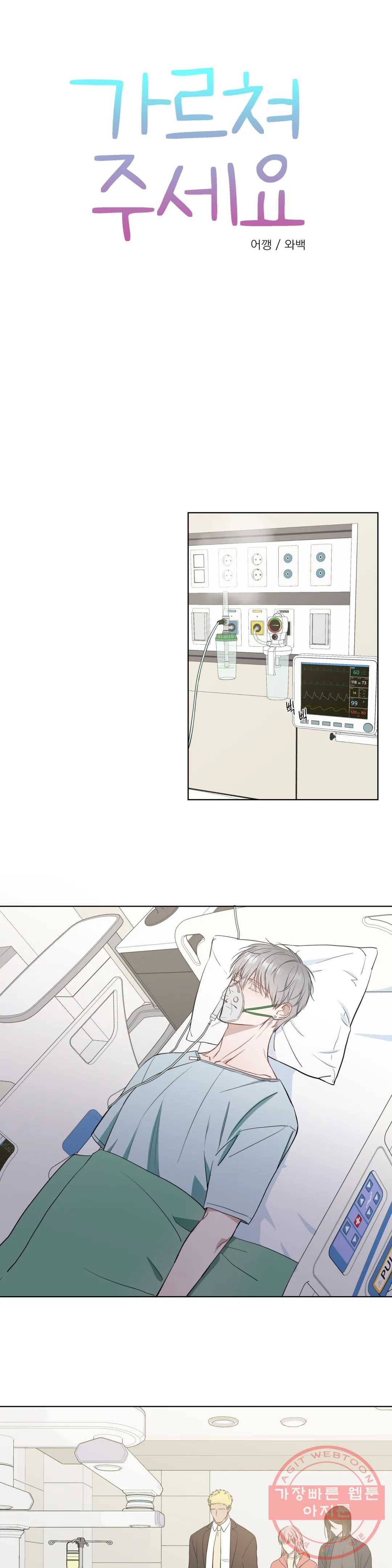 가르쳐주세요 37화 2