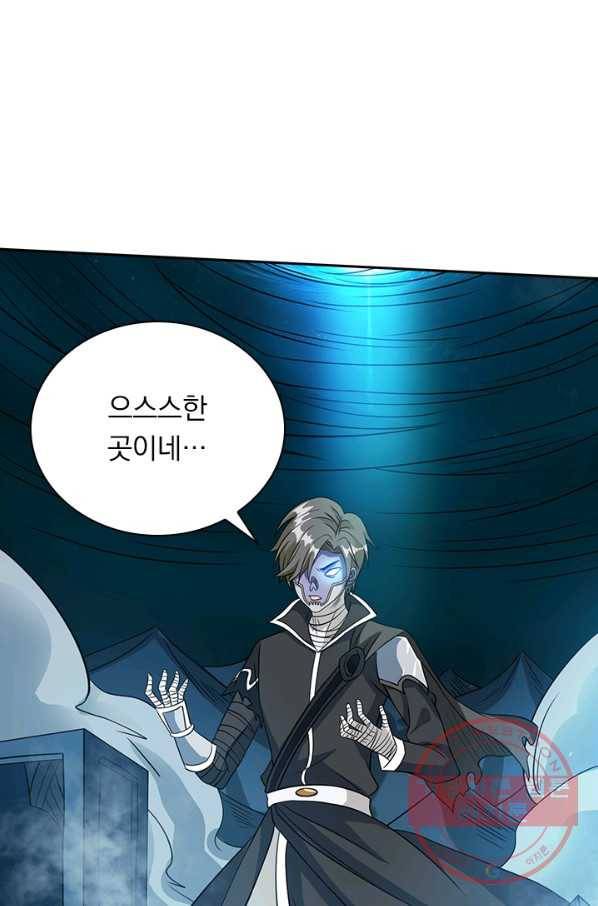 보스몹은 죽을수록 강해진다 25화 1