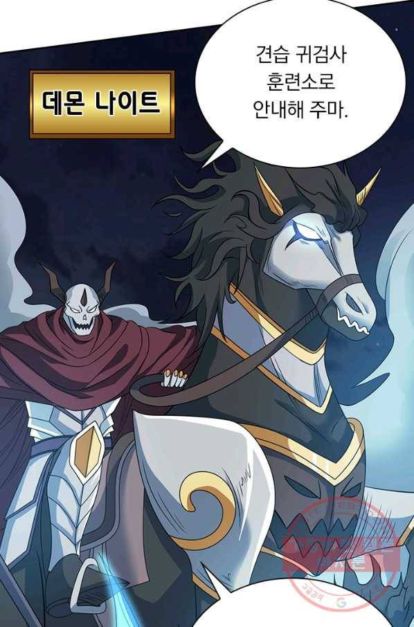 보스몹은 죽을수록 강해진다 25화 4