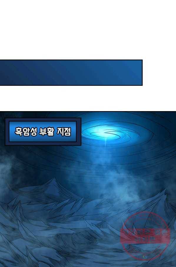 보스몹은 죽을수록 강해진다 25화 13
