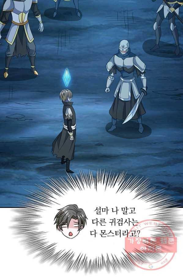 보스몹은 죽을수록 강해진다 25화 15