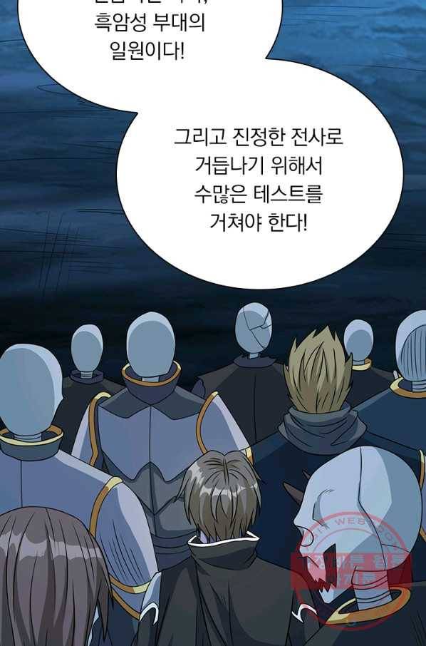 보스몹은 죽을수록 강해진다 25화 17