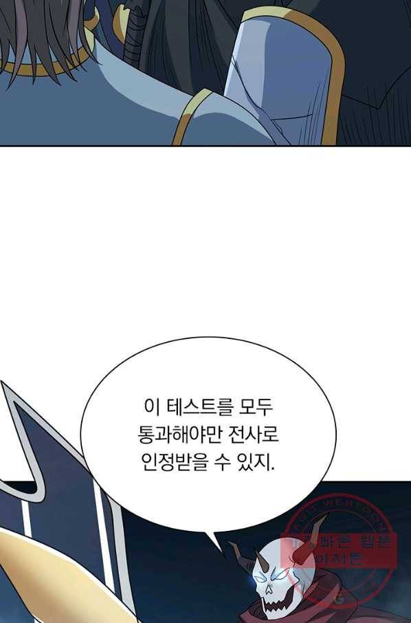 보스몹은 죽을수록 강해진다 25화 18