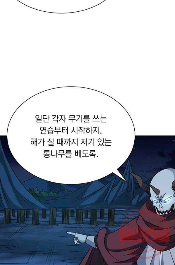 보스몹은 죽을수록 강해진다 25화 20